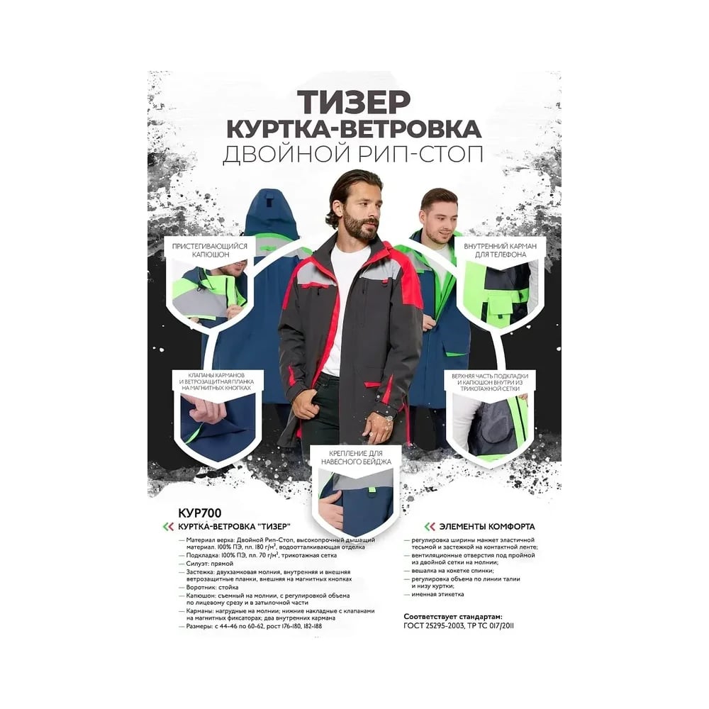 Куртка-ветровка рабочая мужская демисезонная Тизер, тёмно-серый — фото 7